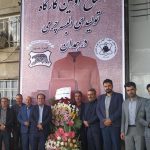 اولین کارگاه تولید البسه چرم در همدان افتتاح گردید