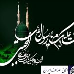 مدینه شد ز داغ مصطفى بیت الحزن امشب