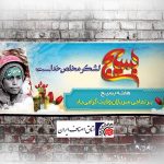 هفته بسیج گرامی باد