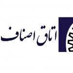 بخشنامه طرح مدیریت هوشمند محدودیت‌ها به اتاق‌های اصناف شهرستان‌ها