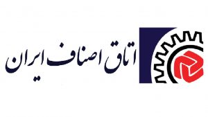 اتاق اصناف ایران