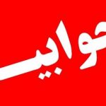 جوابیه اتاق اصناف ایران به اشتباه رسانه‌ها در تفسیر آمار بازرسی