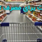 شاخص قیمت مصرف‌کننده به تفکیک استان اعلام شد