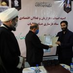 تشکیل کمیته «اصناف، بازاریان و فعالان اقتصادی ستاد بازسازی عتبات عالیات»/تصاویر