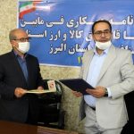 انعقاد تفاهم نامه همکاری میان کمیسیون مبارزه به قاچاق کالا و ارز و اتاق اصناف البرز