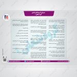 فهرست مشاغل مجاز به فعالیت در شهرهای قرمز / گروه شغلی 1