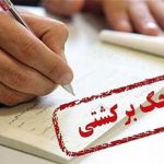 پیشگیری از صدور چک بی محل هدف اصلی قانون جدید است