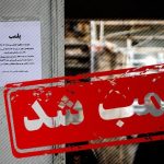 ۲۱۵ واحد صنفی متخلف در پاکدشت پلمب شدند