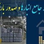 دستور روحانی برای اتصال سامانه انبارها و جامع تجارت/ چرا ۲ سامانه زیرمجموعه وزارت صمت به هم متصل نیستند؟