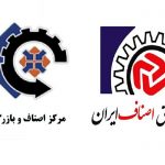 نشست مشترک هیات رئیسه اتاق اصناف ایران با رئیس مرکز اصناف