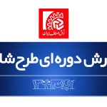 بهبود جزئی وضعیت بخش خرده‌فروشی در آبان و تحلیلی بر علل و عوامل آن