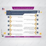 محدودیت‌های کرونایی