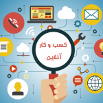 کسب و کارتان را از دام بحران کرونا نجات دهید