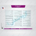 گروه های شغلی (1) با آخرین اصلاحات