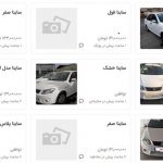 قیمت خودرو به سایت‌ها برگشت