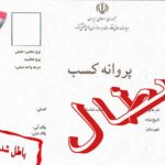 تعدادی از صنوف به‌دلیل انباشتگی زیان‌های مالی به نقطه صفر رسیده‌اند