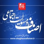 با همت بازار، اصناف و تجار کرمانشاه؛ آزادسازی 22 نفر از زندانیان