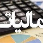 حداکثر زمان تقسیط مالیات به ۶۰ ماه افزایش یافت