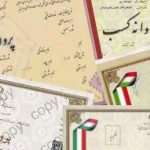 مشاهده پروانه کسب حق مشتری است