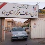رصد تخلفات صنفی در ایام ماه رمضان توسط بازرسان اتاق اصناف