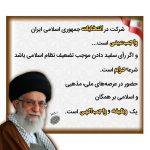 دعوت اتاق اصناف اهواز از اصناف و بازاریان در انتخابات ۱۴۰۰