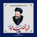 پوستر هفتم تیر