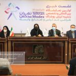 10 محور ابلاغی اتاق اصناف ایران در نخستین نمایشگاه «مُدکس»