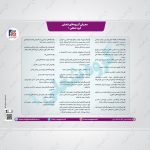فهرست مشاغل گروه یک