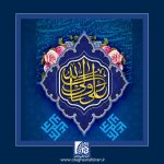 عید غدیر خم مبارک