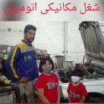 مسابقه "دانش آموز کنار شغل" در بوشهر برگزار شد