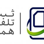 قاچاقچیان به دنبال زیر سوال بردن طرح رجیستری/ مردم پیش از خرید اصالت گوشی را استعلام کنند
