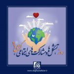 اصناف و بازاریان پاسدار و حافظ نظام و‌ همواره ایفاگر همدلانه‌ترین همیاری‌های اجتماعی بوده‌اند
