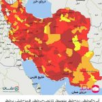 جزئیات آخرین رنگ‌بندی کرونایی کشور