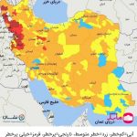 روزهای آخر موج پنجم کرونا