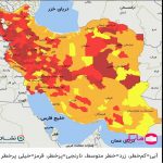 رنگ‌بندی کرونایی کشور از ۲۰ شهریور/ ۱۶۸ شهرستان قرمز