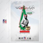 بیانیه اتاق اصناف ایران به مناسبت هفته دفاع مقدس