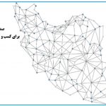 صدور پروانه کسب برای «زیردامنه»‌ بدون نیاز به مجوز دامنه اصلی