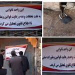 برخورد با ۱۸ واحد نانوایی متخلف در نهاوند/ تداوم بازرسی ها برای عرضه نان با کیفیت