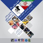 پویش#هر_واحد_صنفی_یک_خدمت برگزار می‌شود