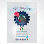 بیانیه اتاق اصناف ایران به مناسبت چهل و سومین سالگرد پیروزی انقلاب اسلامی