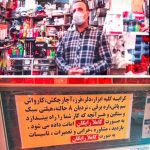 ابزارفروشی که ابزار را رایگان امانت می‌دهد!