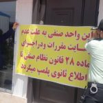 پلمب واحد صنفی کم فروش و گران فروش در بازار آهن تهران