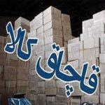 واکاوی تغییرات مهم قانون اصلاح قانون مبارزه با قاچاق