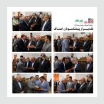 تقدیر از پیشکسوتان شاخص صنفی در آیین روز ملی اصناف+ تصاویر