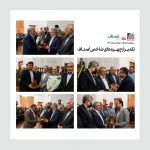 تقدیر از چهره‌های شاخص صنفی در آیین روز ملی اصناف+ تصاویر