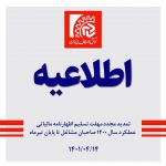 یکبار دیگر رئیس جمهور به درخواست اتاق اصناف ایران پاسخ مثبت داد