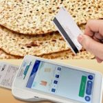 جزئیات فاز دوم هوشمندسازی یارانه نان