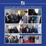حمایت از خدمات کسب‌وکار آثار ارزنده‌ای در بلندمدت در پی دارد*