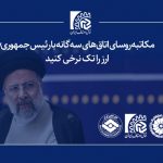 مکاتبه روسای اتاق‌های سه‌گانه با رئیس جمهوری/ ارز را تک نرخی کنید