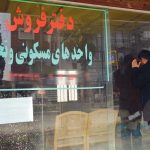 رکود انعقاد قراردادها در مشاوران املاک